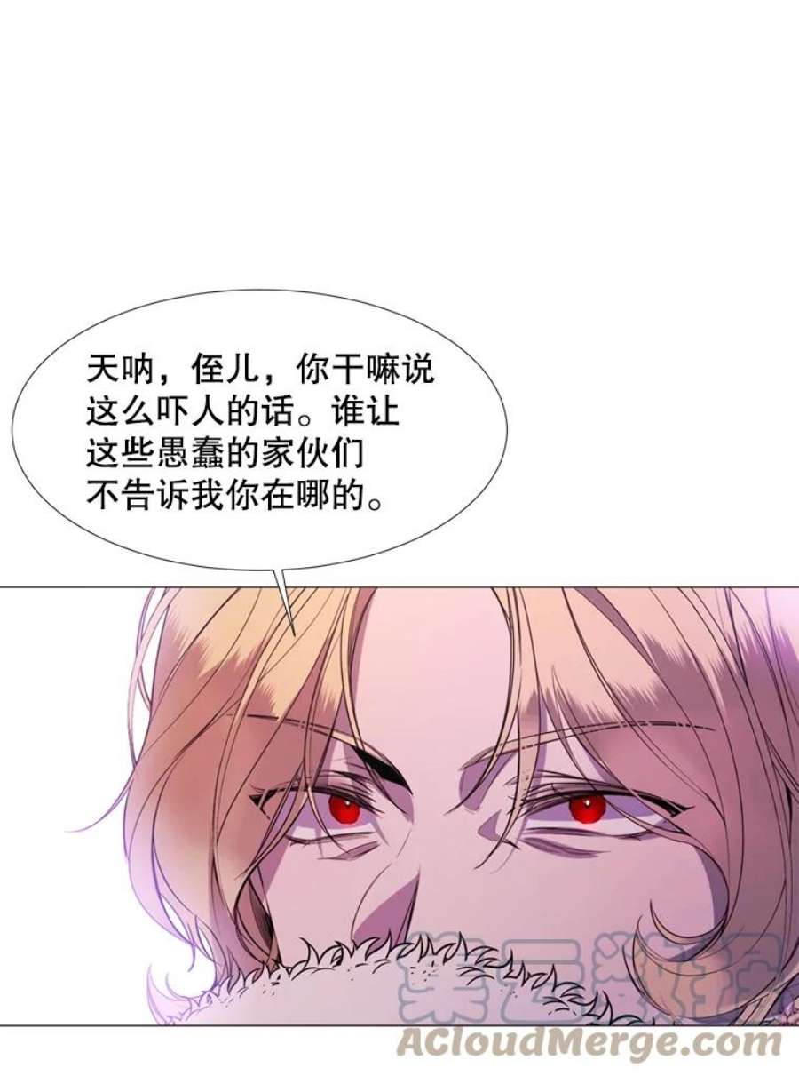那个恶女需要他23.姑母