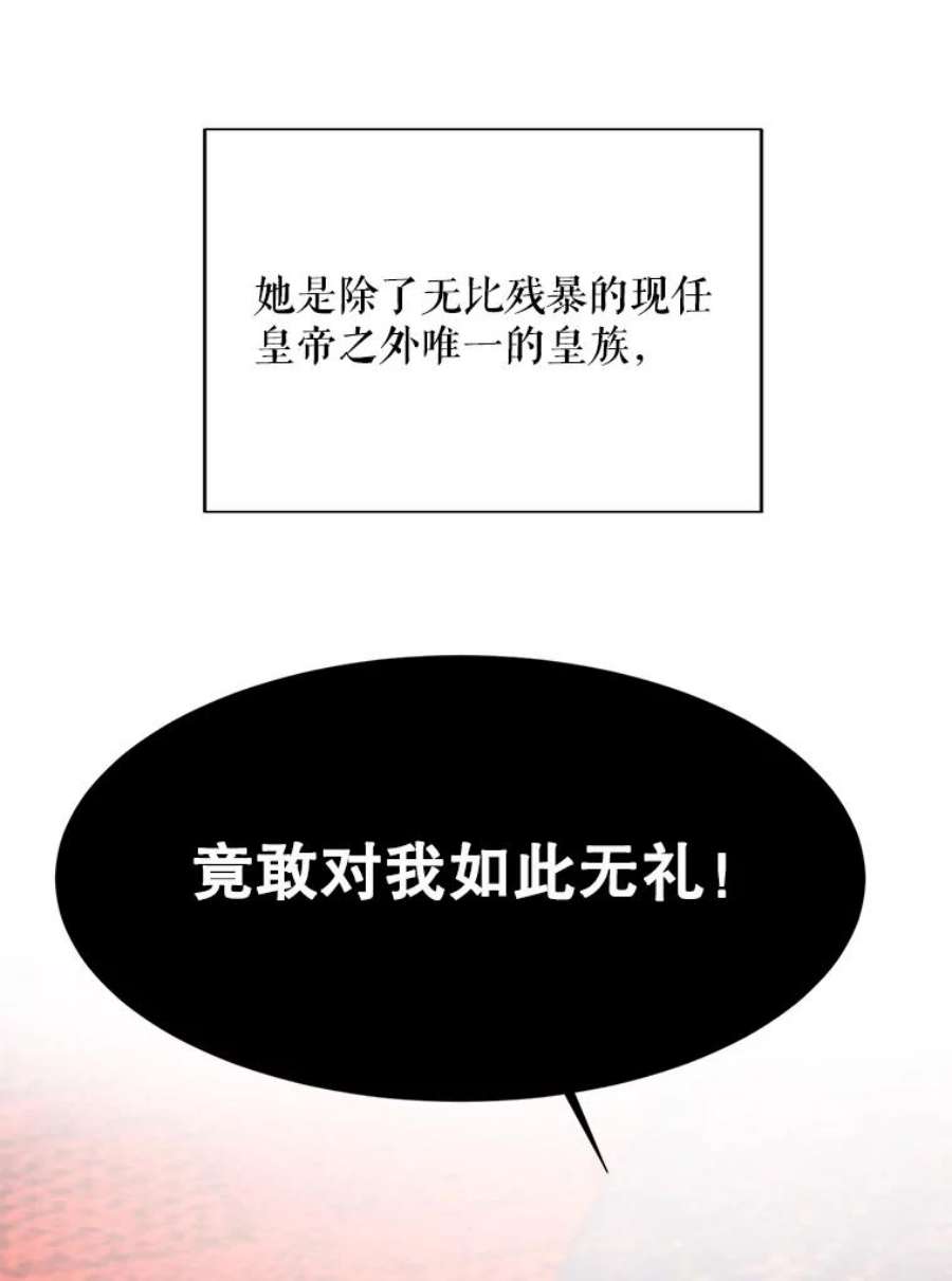 那个恶女需要他23.姑母