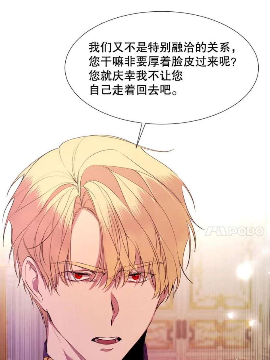 那个恶女需要他23.姑母