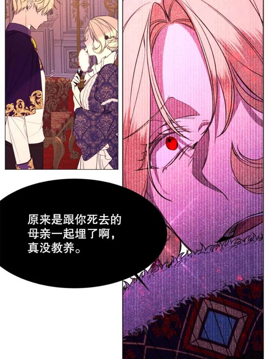 那个恶女需要他23.姑母