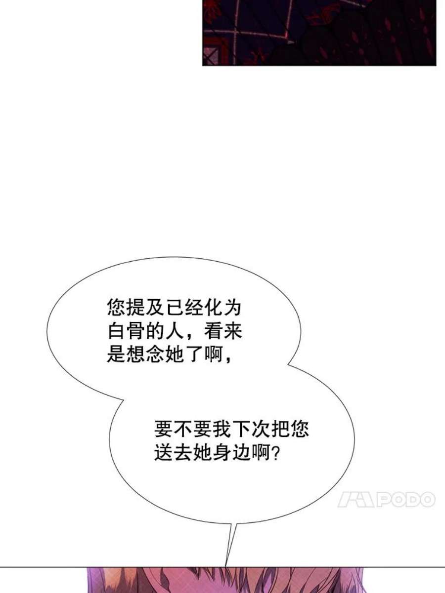 那个恶女需要他23.姑母