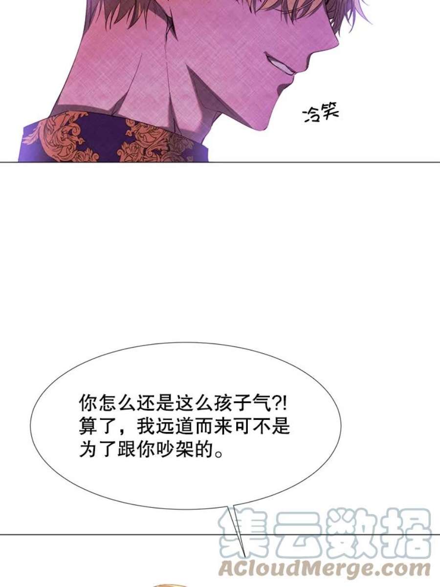 那个恶女需要他23.姑母