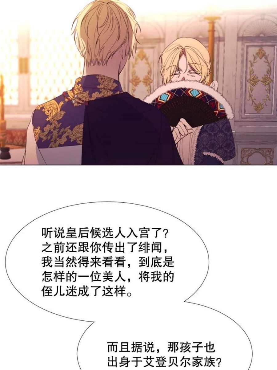 那个恶女需要他23.姑母