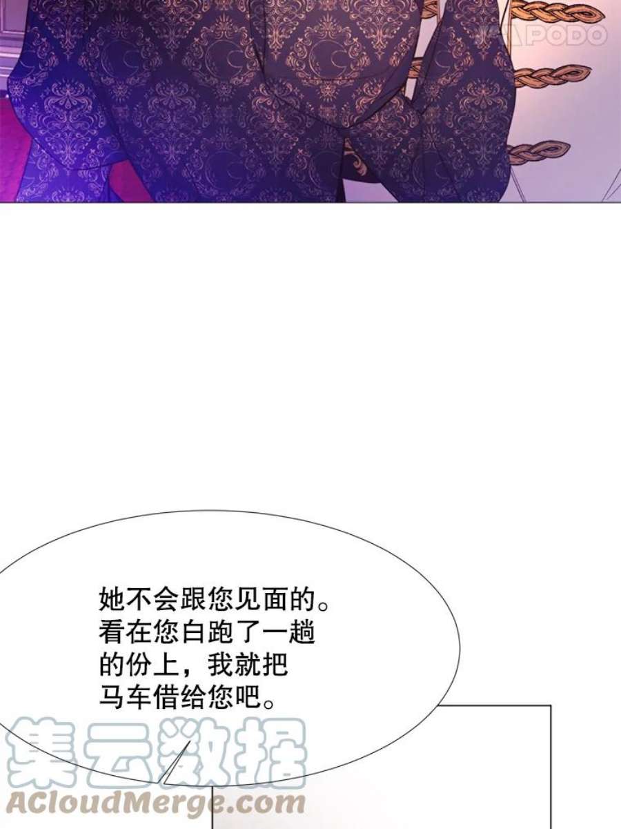 那个恶女需要他23.姑母