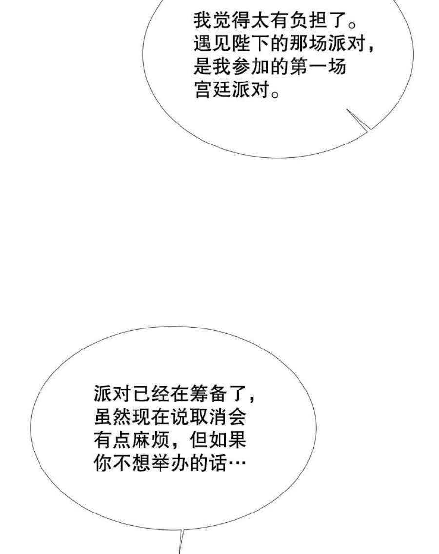 那个恶女需要他23.姑母