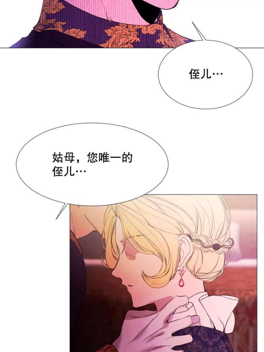 那个恶女需要他23.姑母