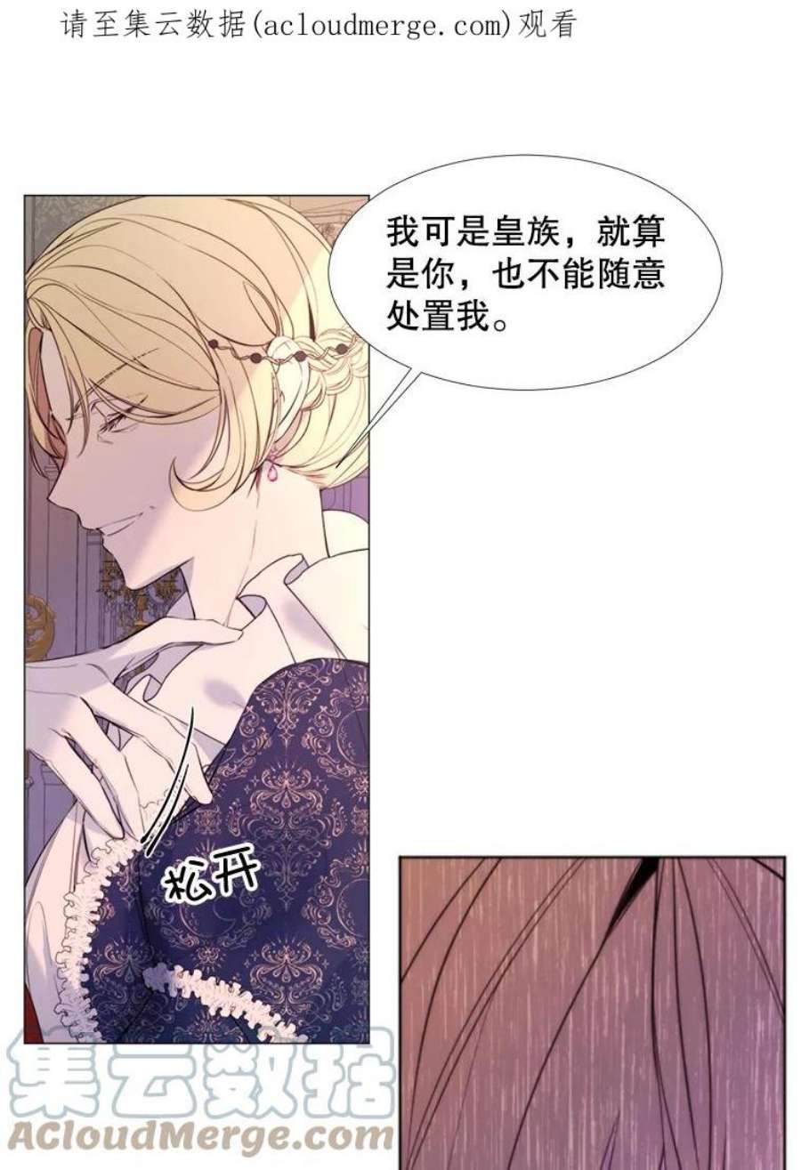 那个恶女需要他24.拒绝