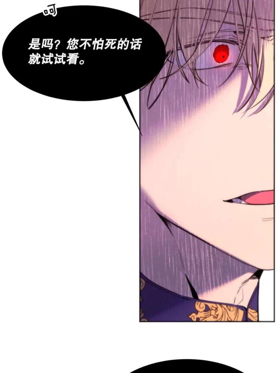 那个恶女需要他24.拒绝