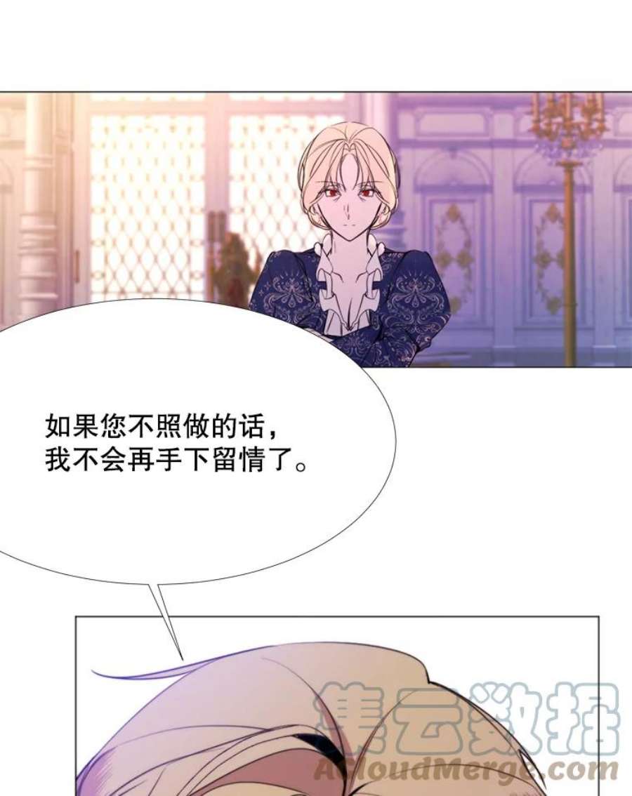 那个恶女需要他24.拒绝