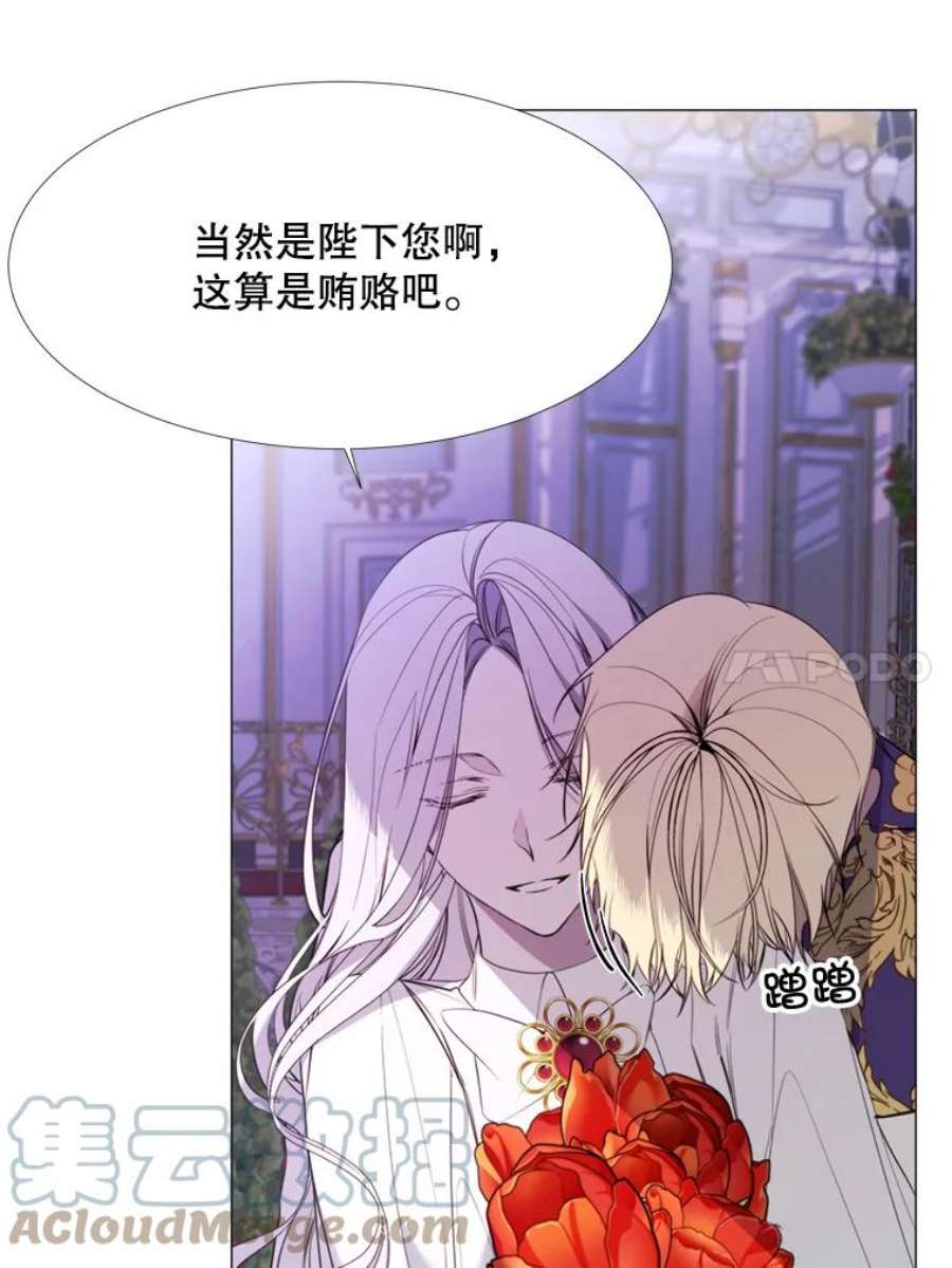 那个恶女需要他24.拒绝