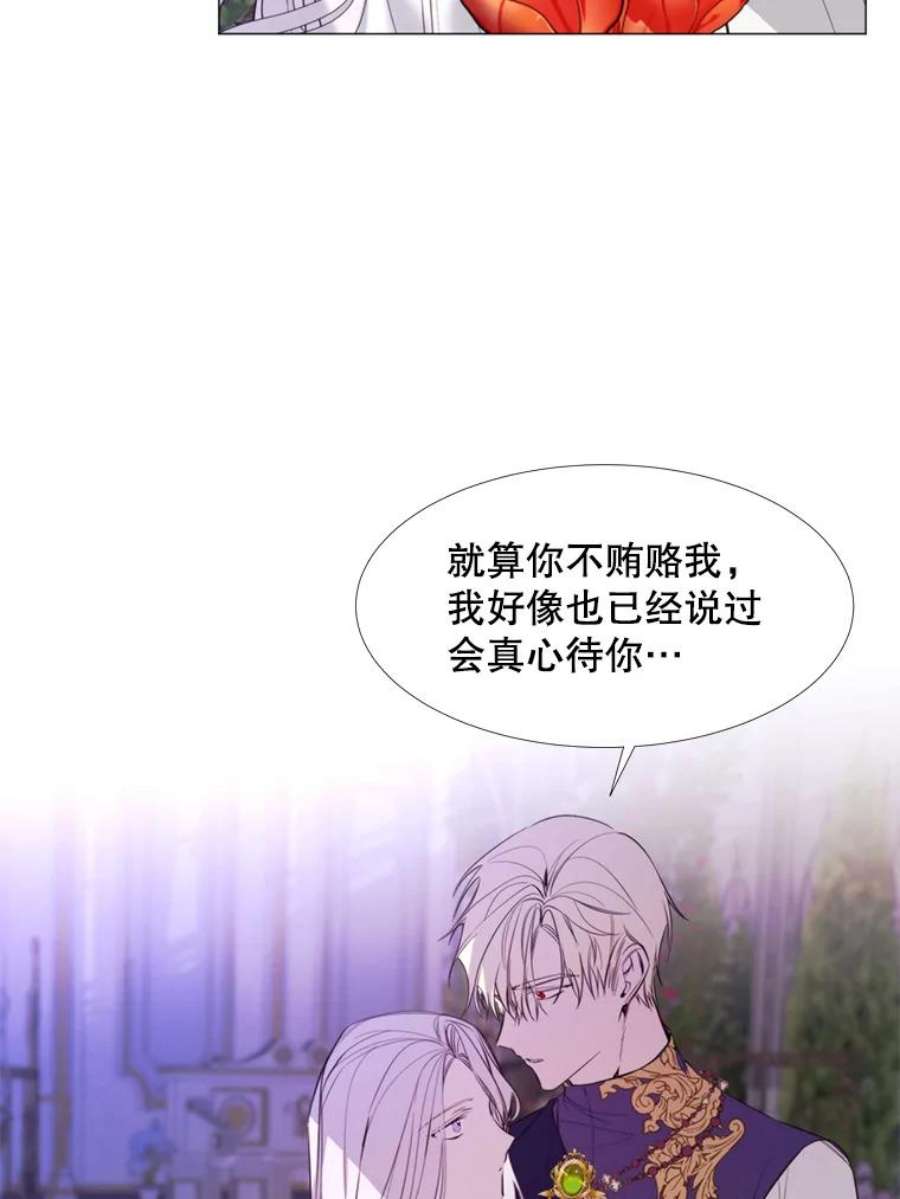 那个恶女需要他24.拒绝