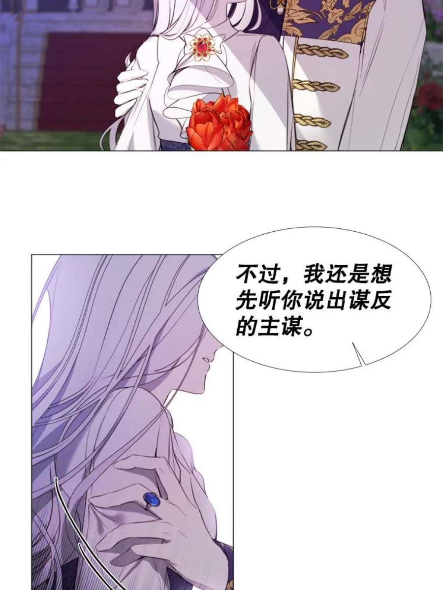 那个恶女需要他24.拒绝