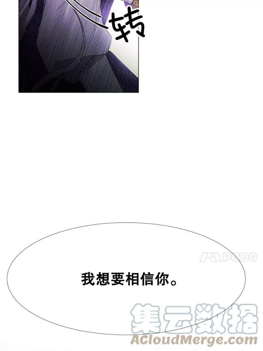 那个恶女需要他24.拒绝