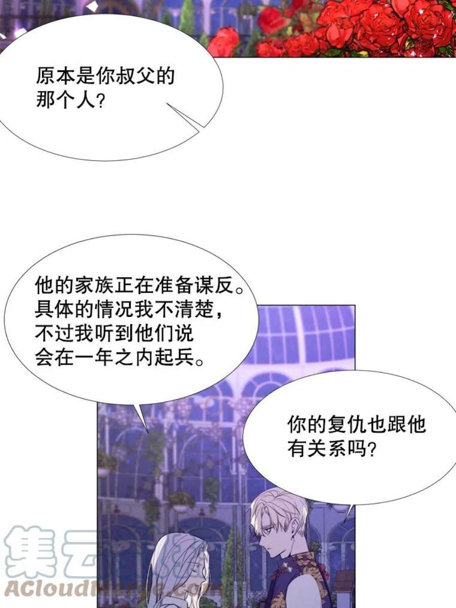 那个恶女需要他24.拒绝