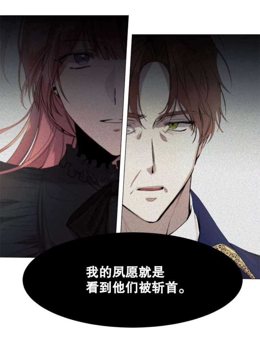 那个恶女需要他24.拒绝