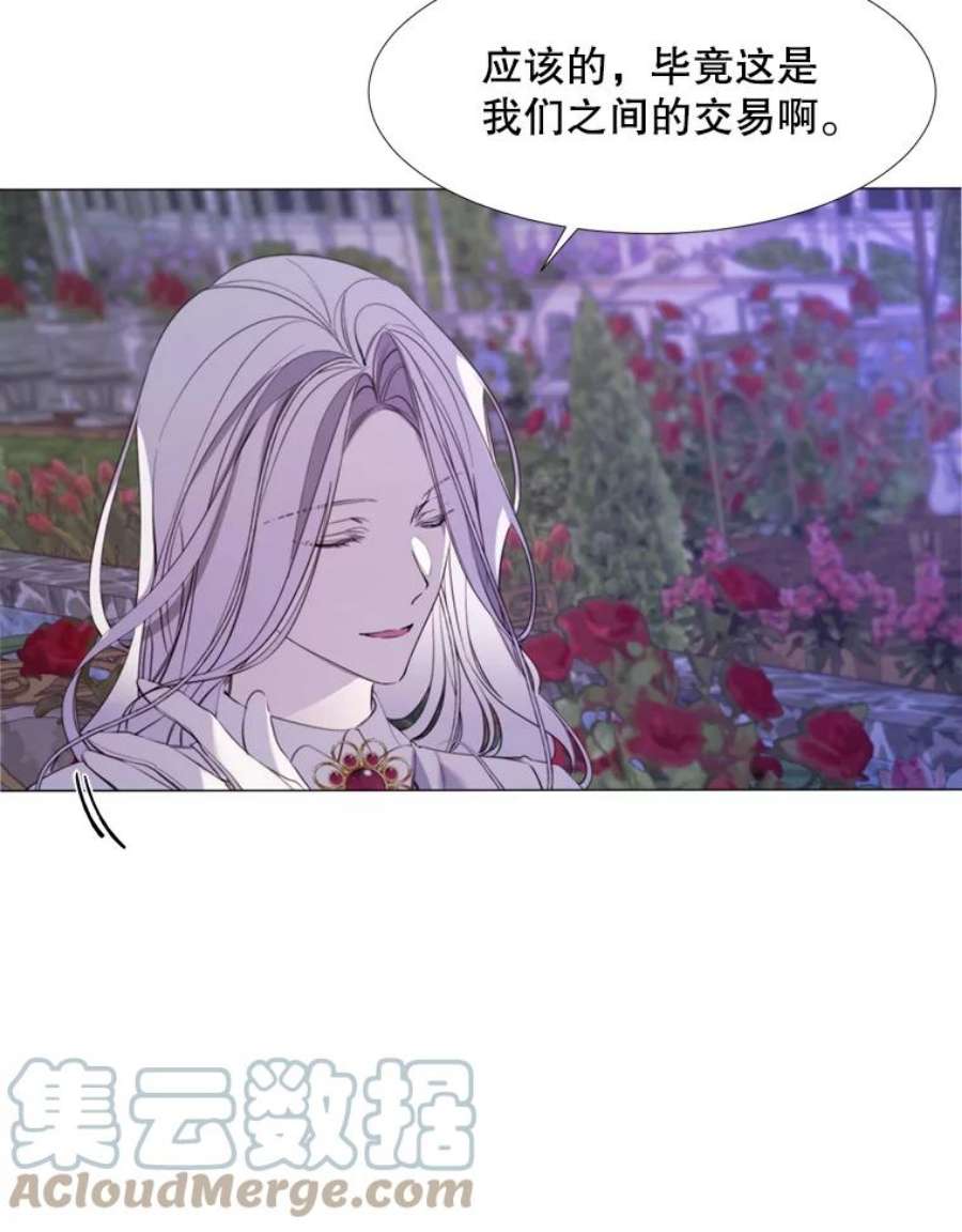 那个恶女需要他24.拒绝