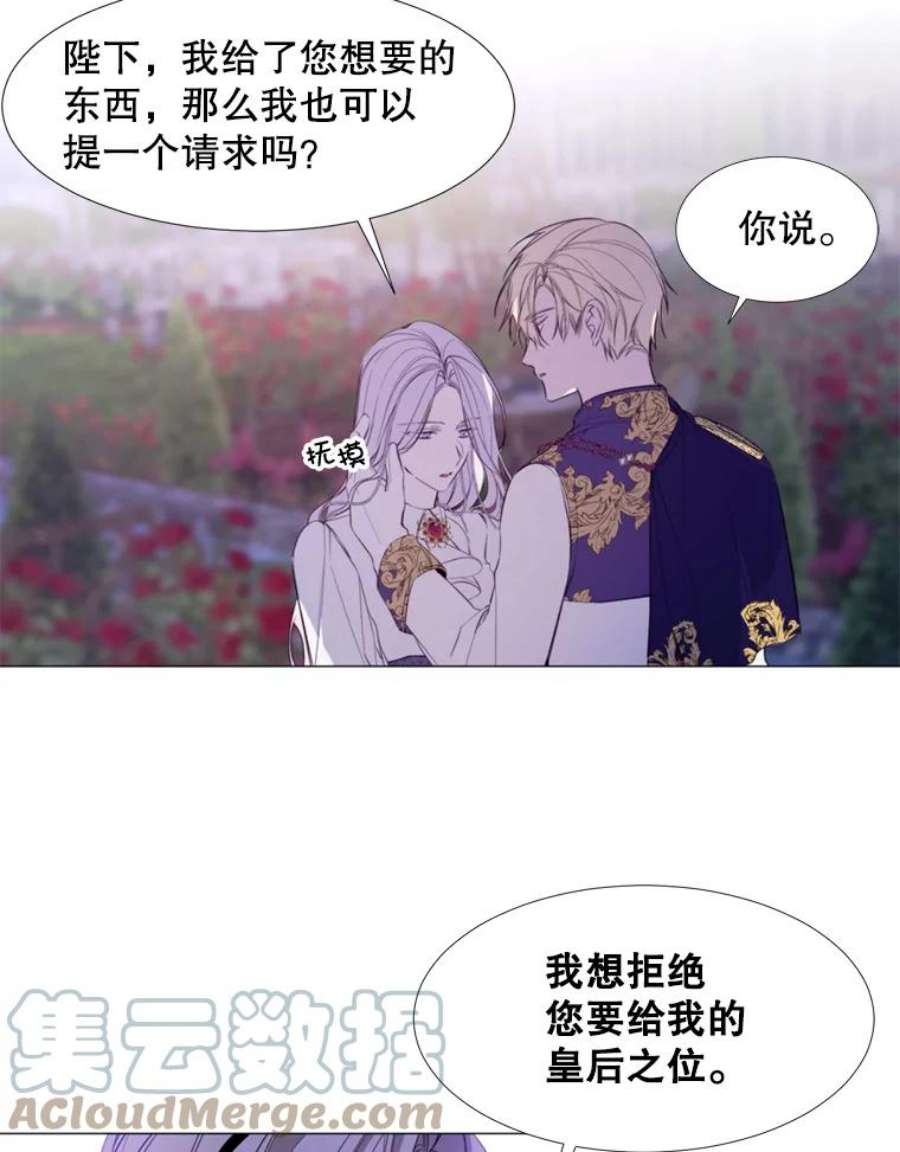 那个恶女需要他24.拒绝