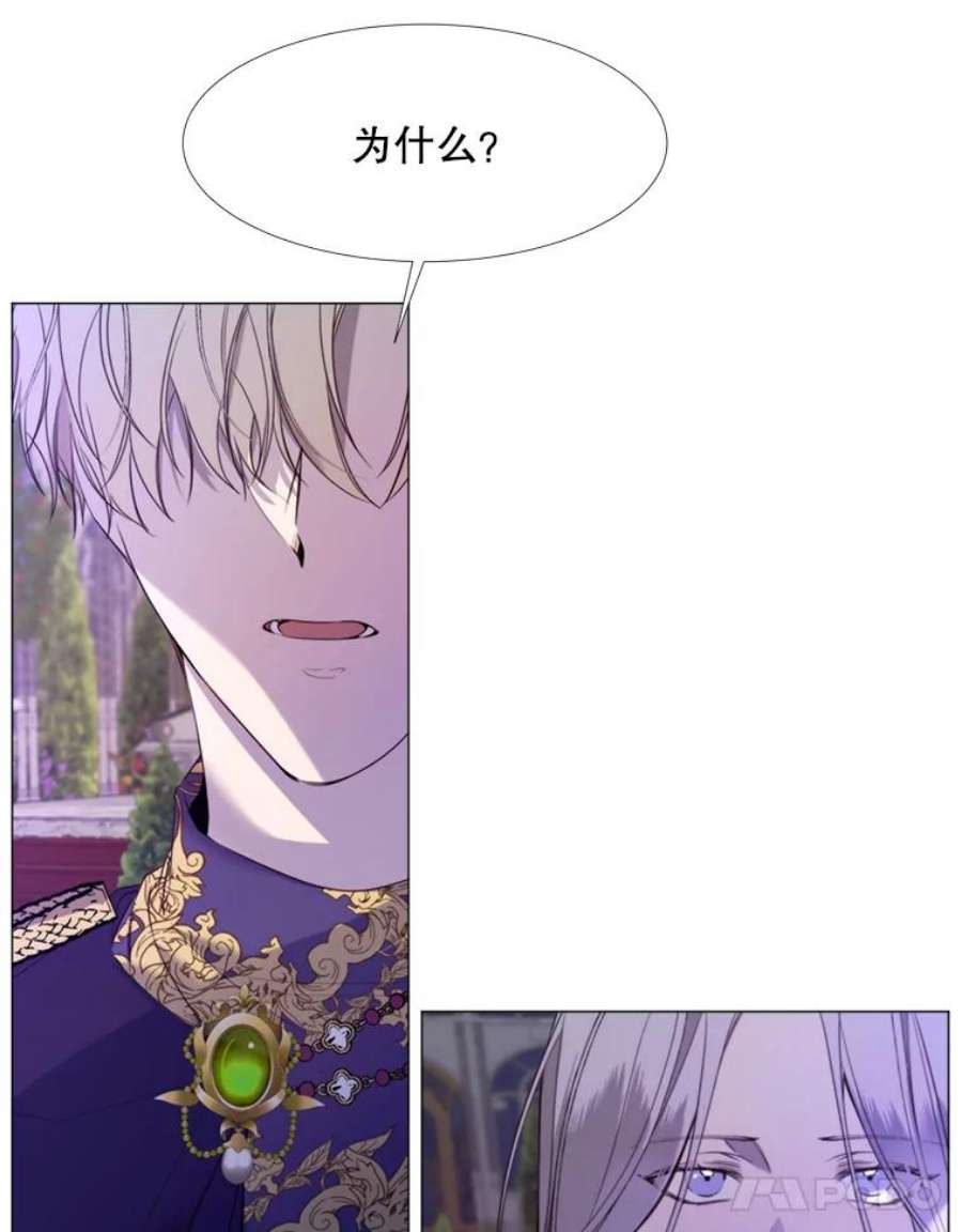 那个恶女需要他24.拒绝