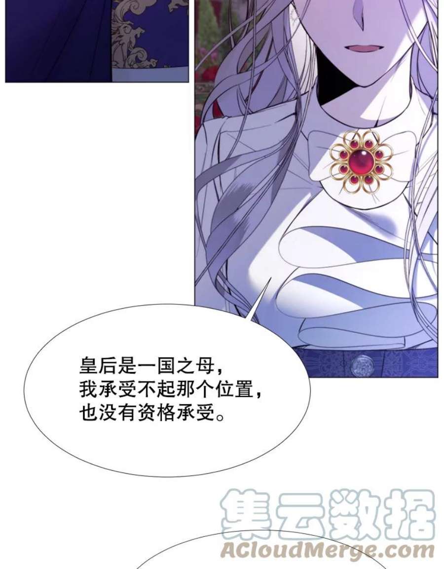 那个恶女需要他24.拒绝