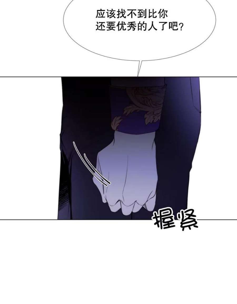 那个恶女需要他24.拒绝