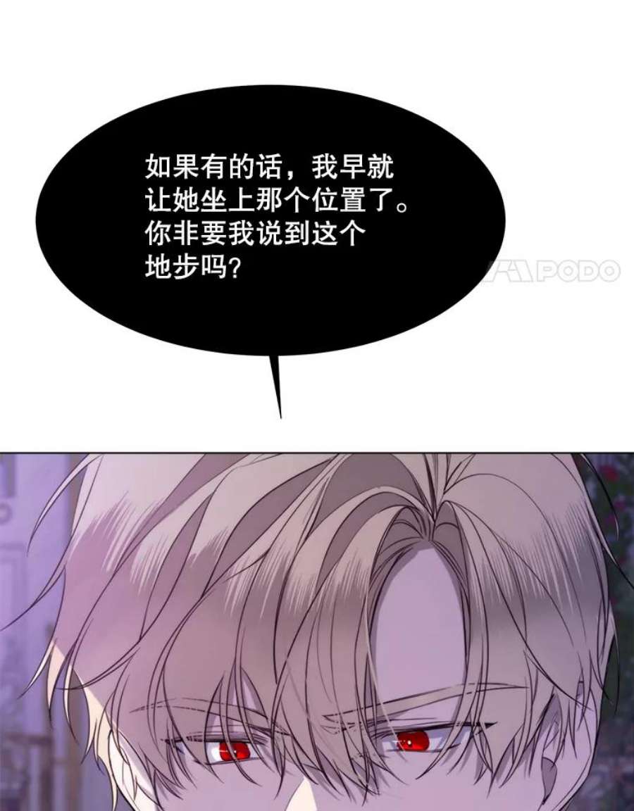 那个恶女需要他24.拒绝