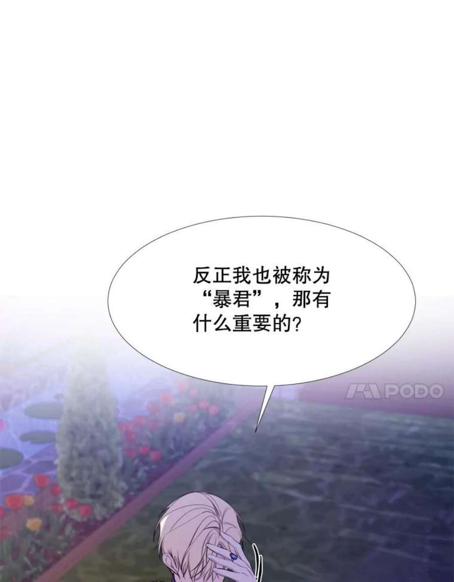 那个恶女需要他24.拒绝
