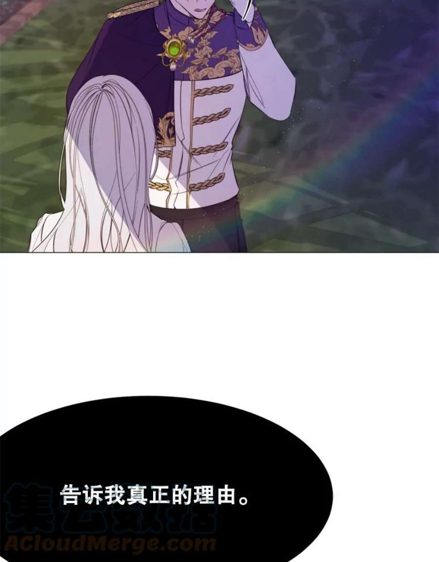 那个恶女需要他24.拒绝