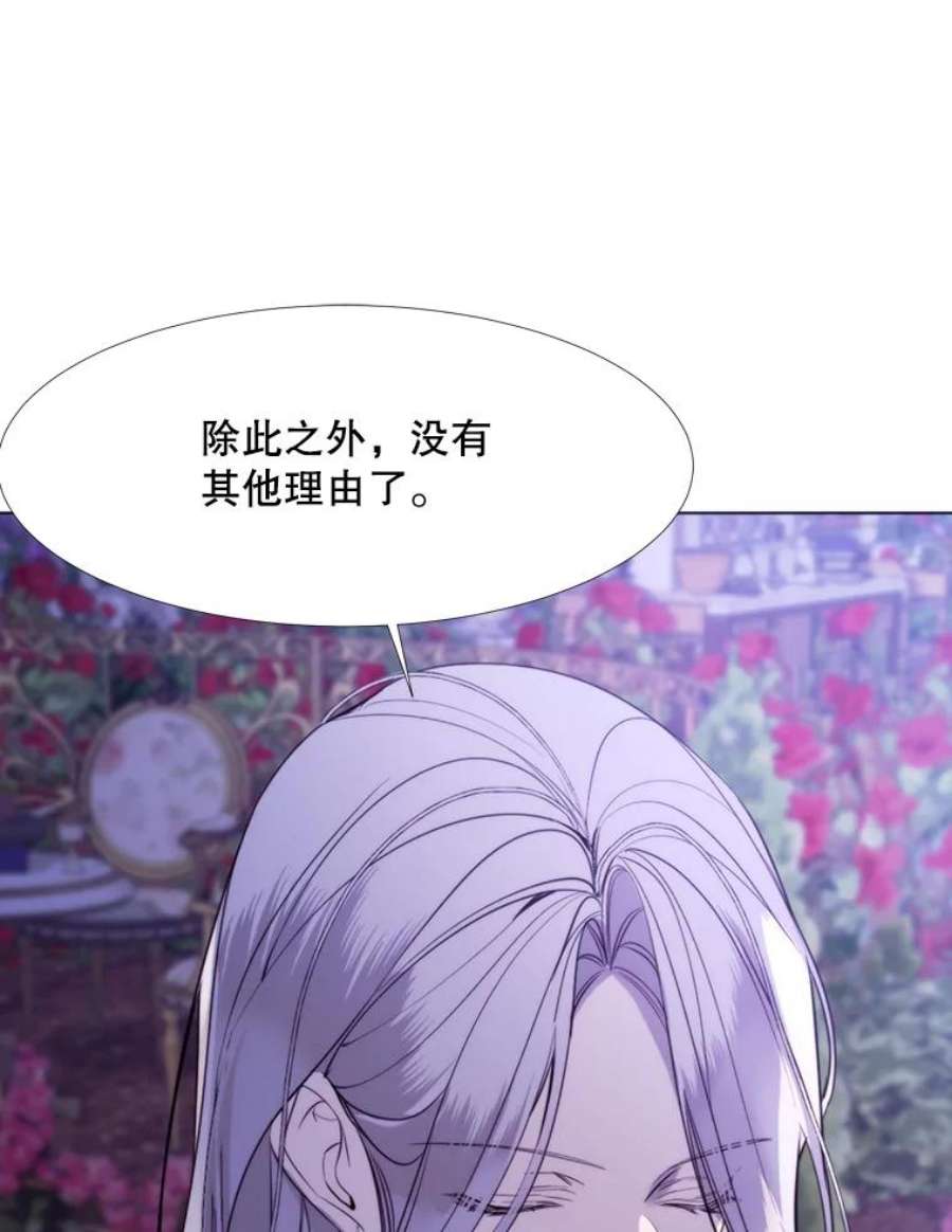 那个恶女需要他24.拒绝