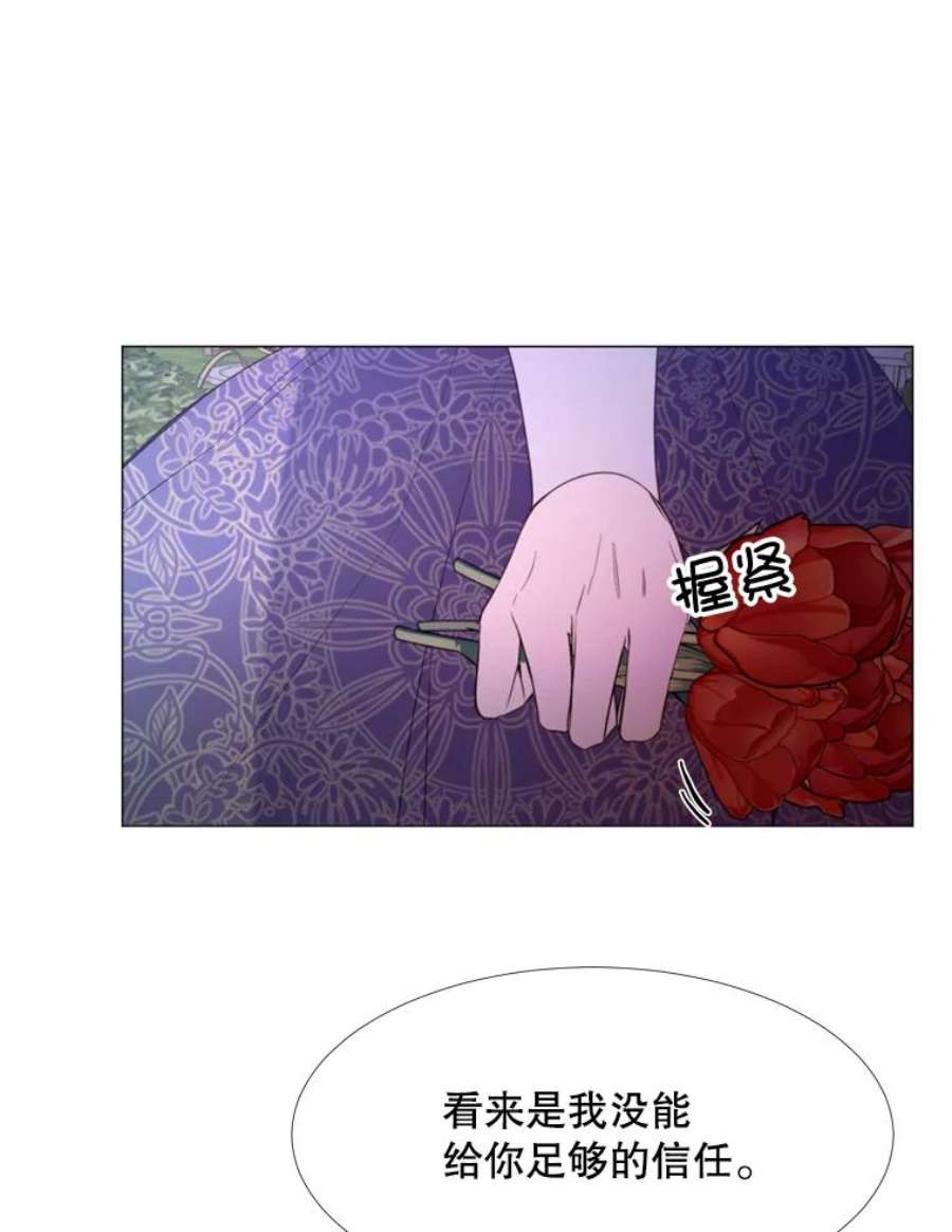 那个恶女需要他24.拒绝