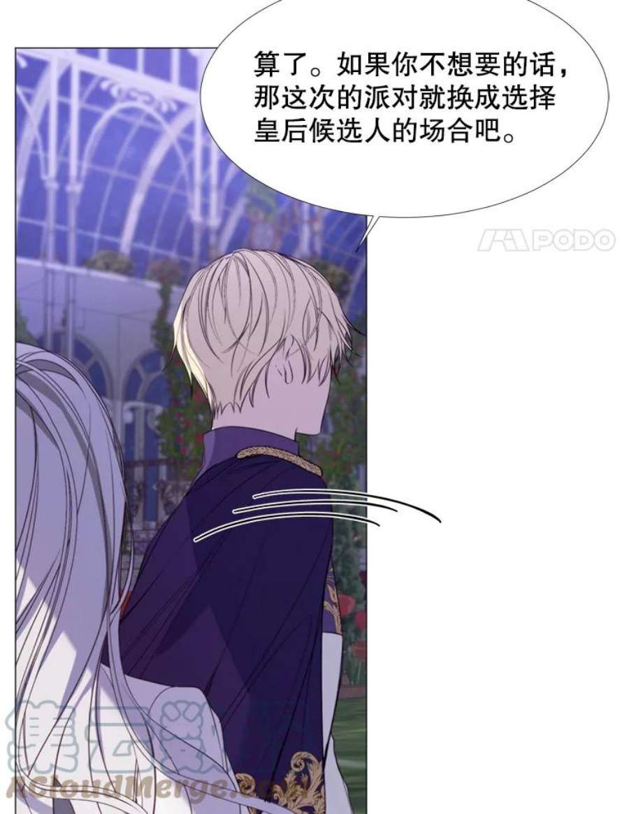 那个恶女需要他24.拒绝