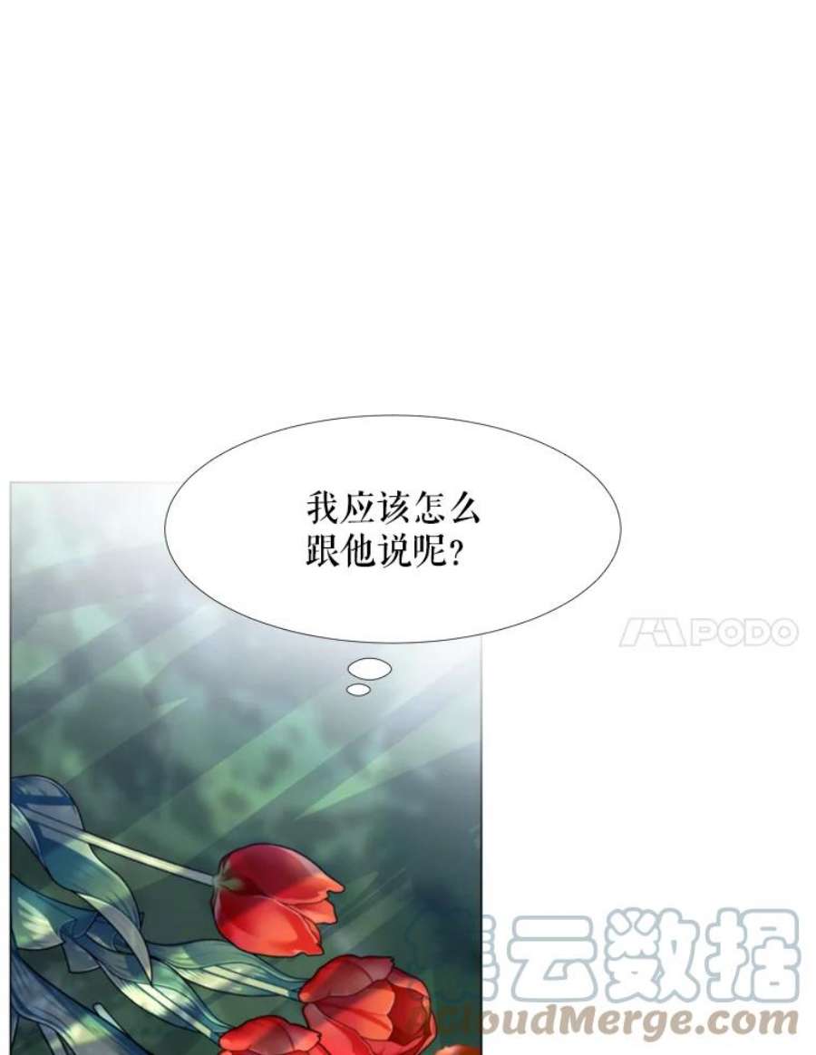 那个恶女需要他24.拒绝