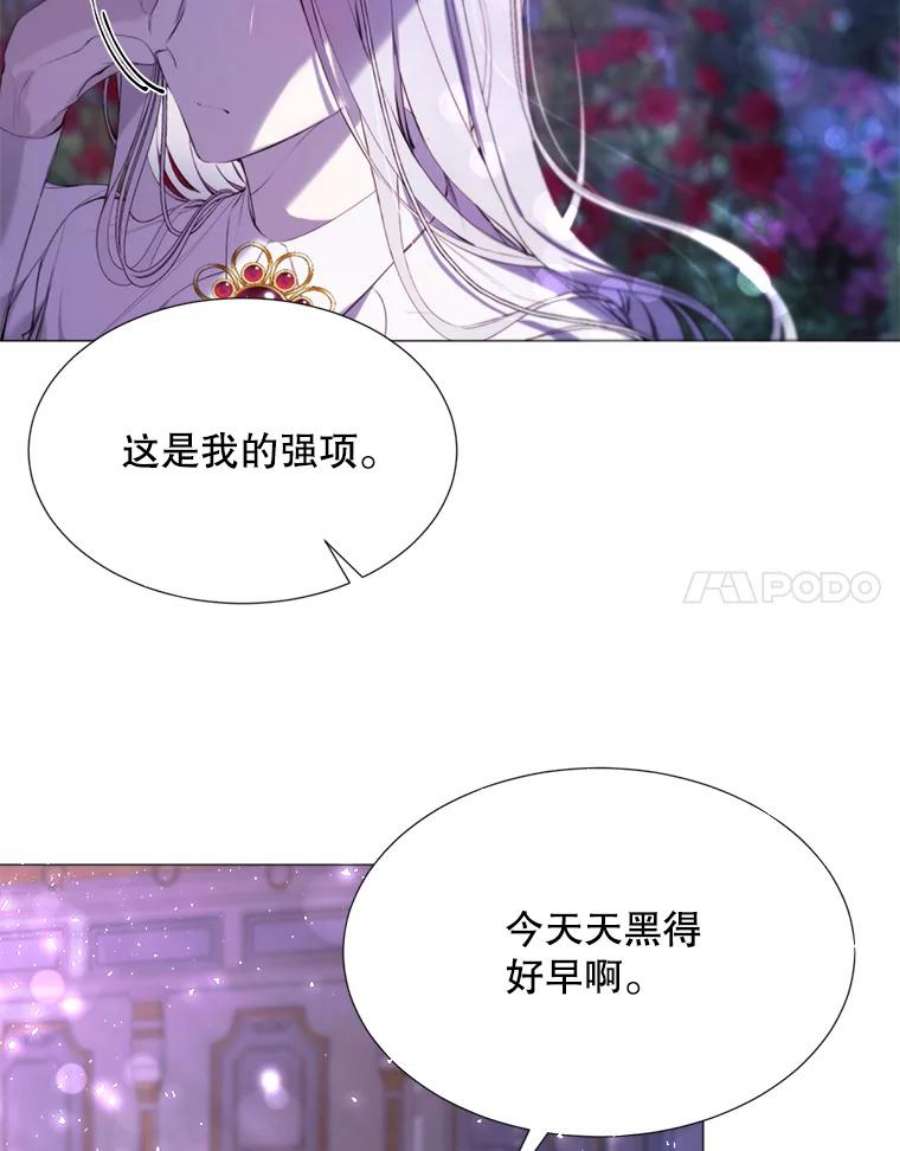 那个恶女需要他25.派对准备