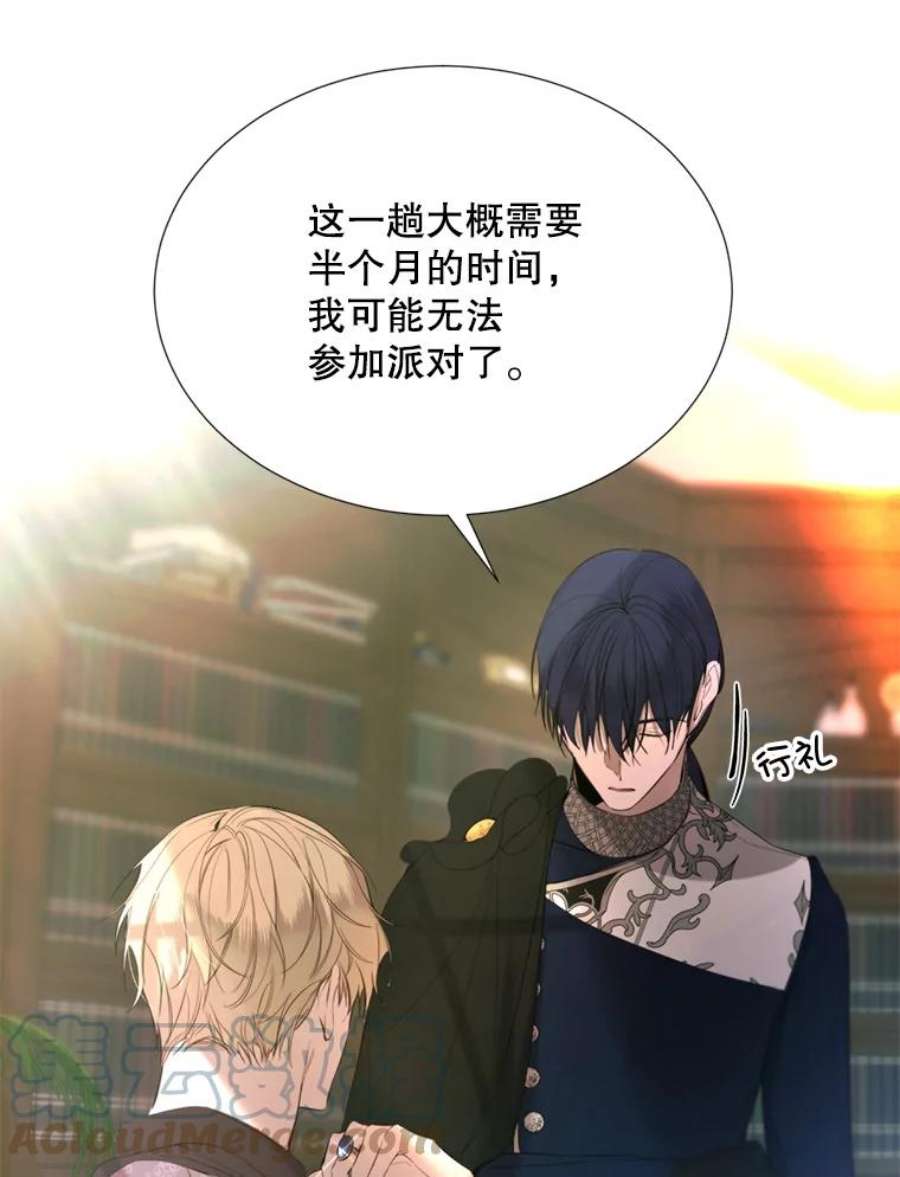 那个恶女需要他25.派对准备