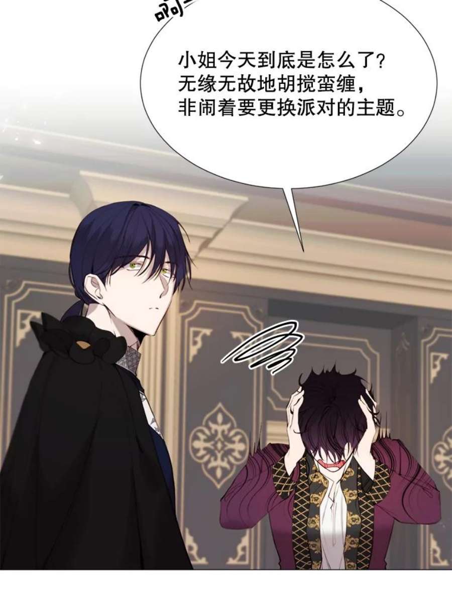 那个恶女需要他25.派对准备