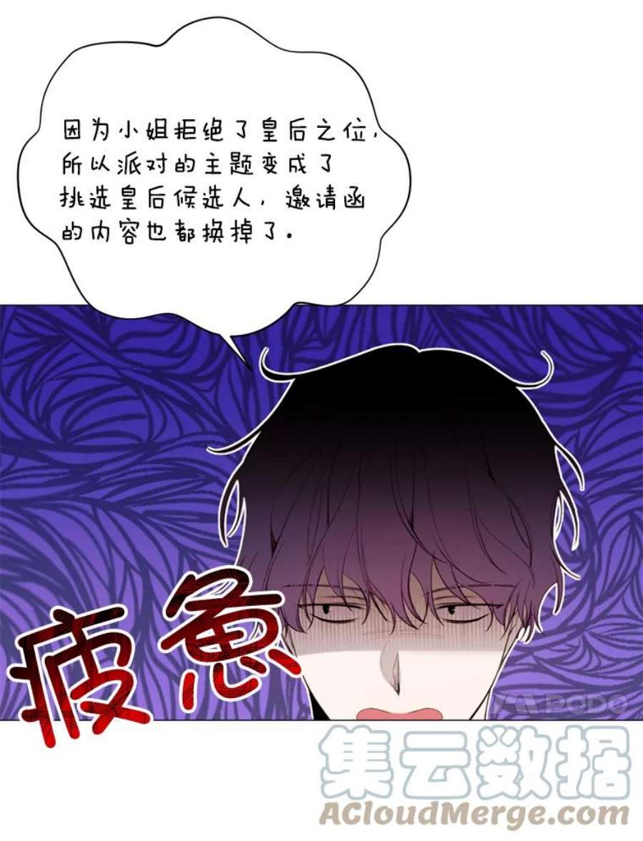 那个恶女需要他25.派对准备