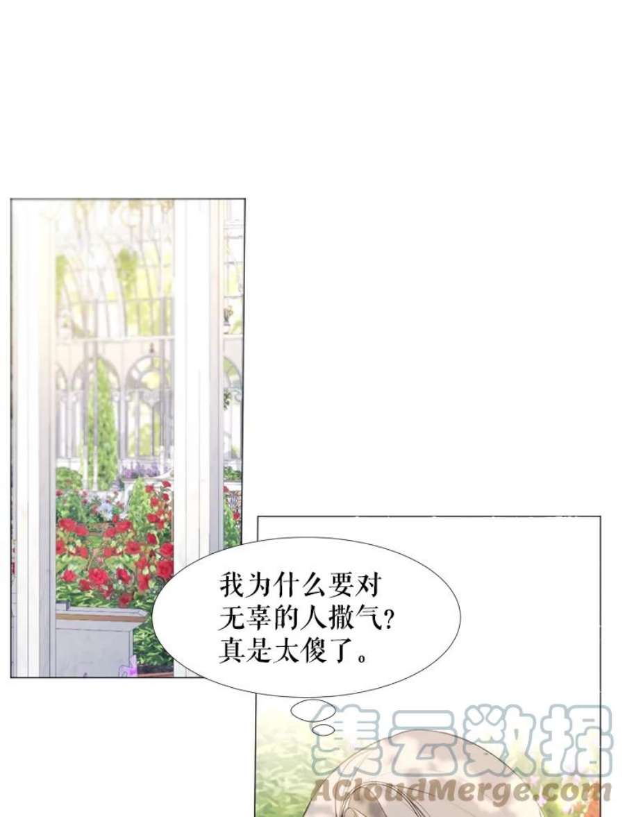 那个恶女需要他25.派对准备