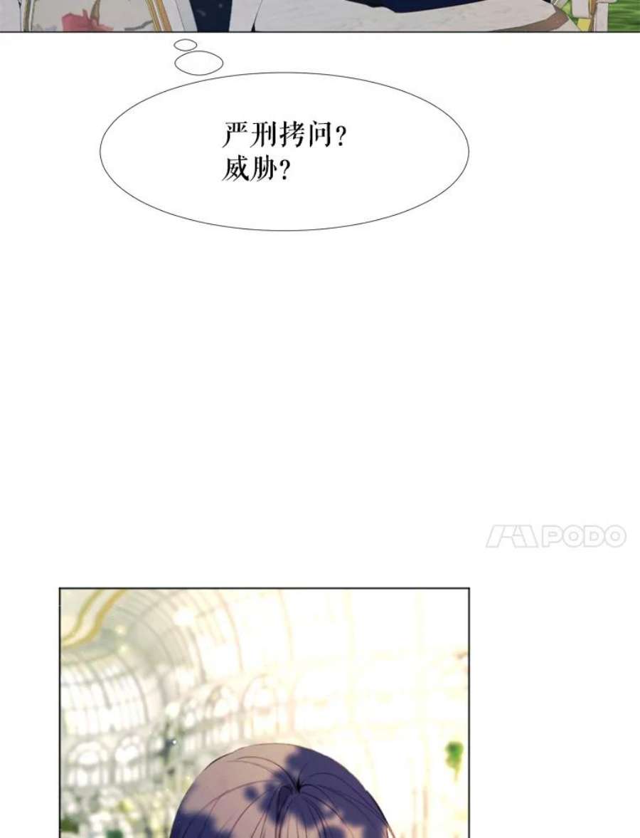 那个恶女需要他25.派对准备