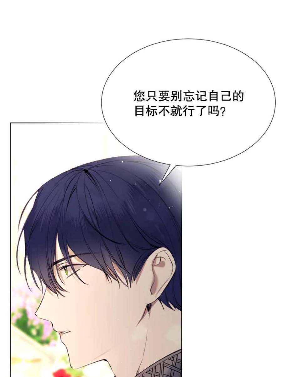 那个恶女需要他25.派对准备