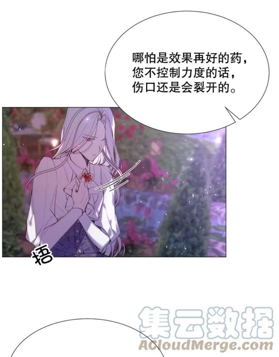那个恶女需要他25.派对准备