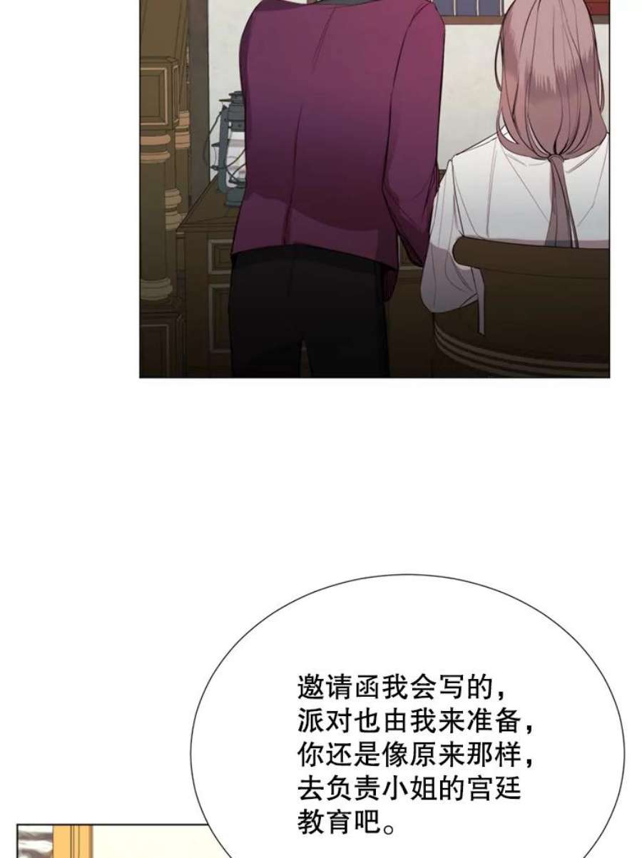 那个恶女需要他25.派对准备