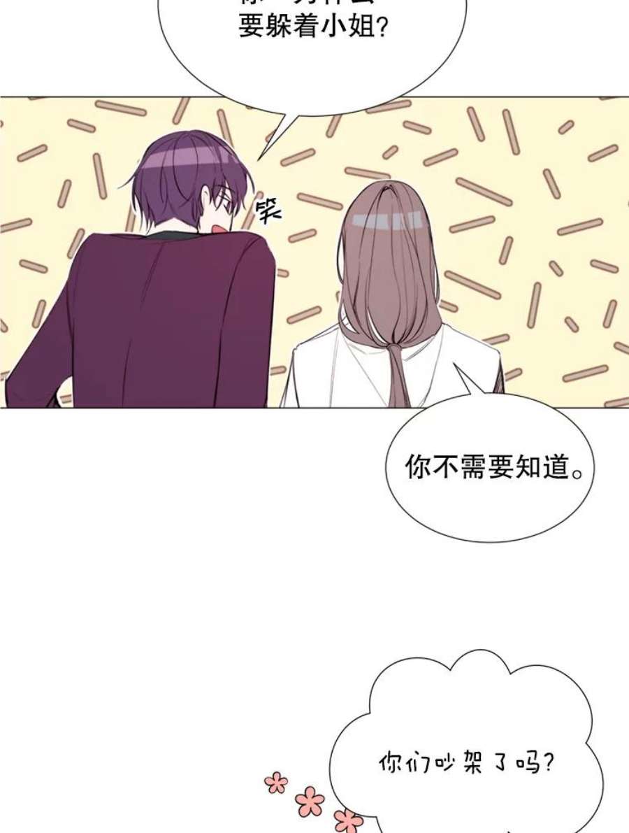 那个恶女需要他25.派对准备