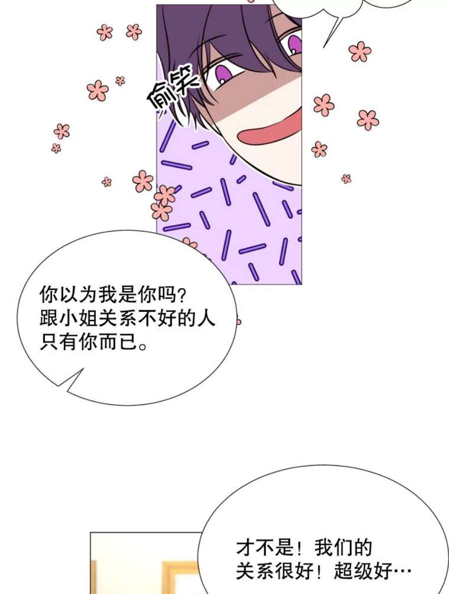 那个恶女需要他25.派对准备