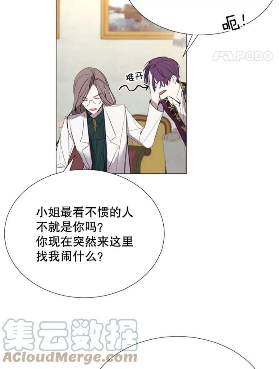 那个恶女需要他25.派对准备