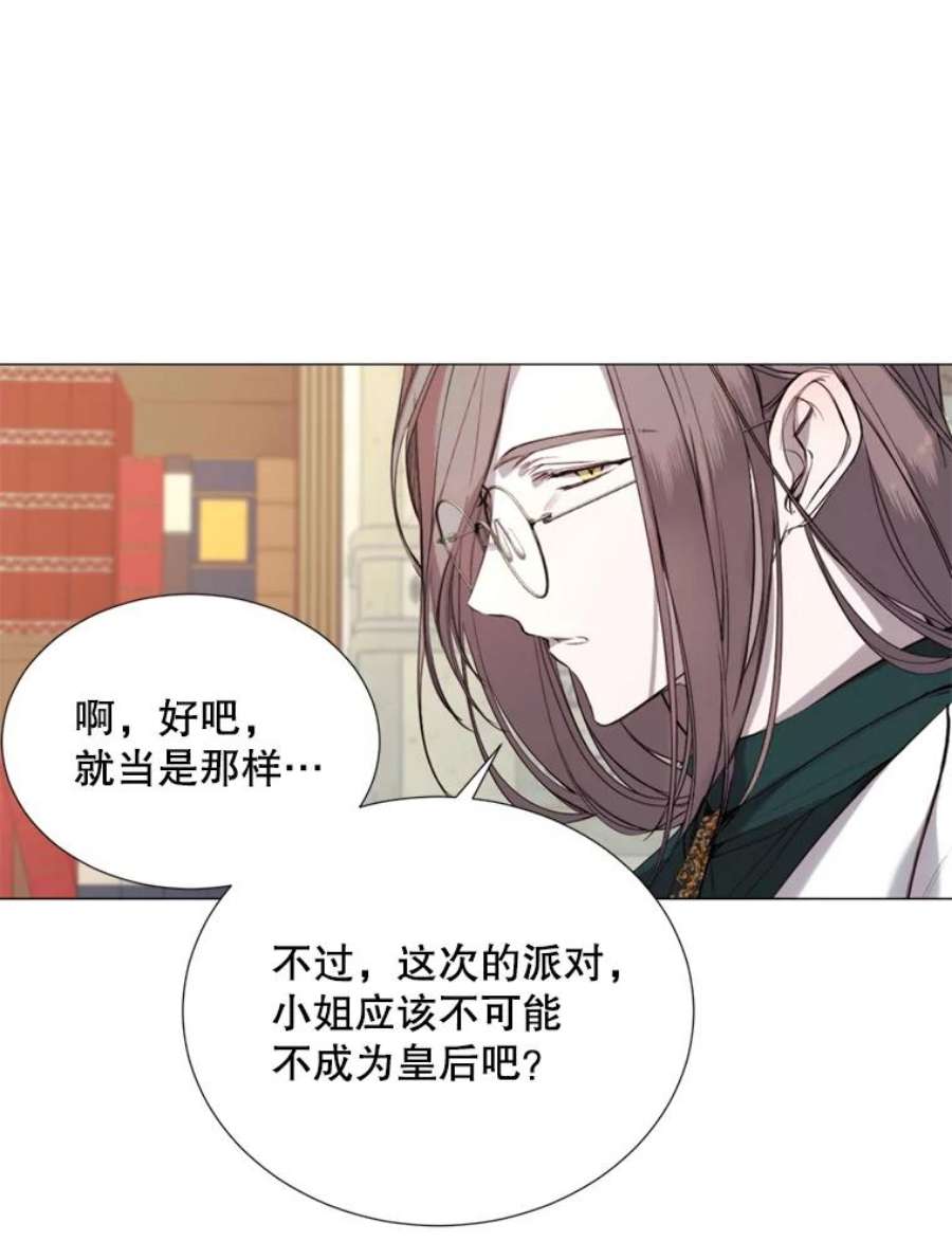 那个恶女需要他25.派对准备