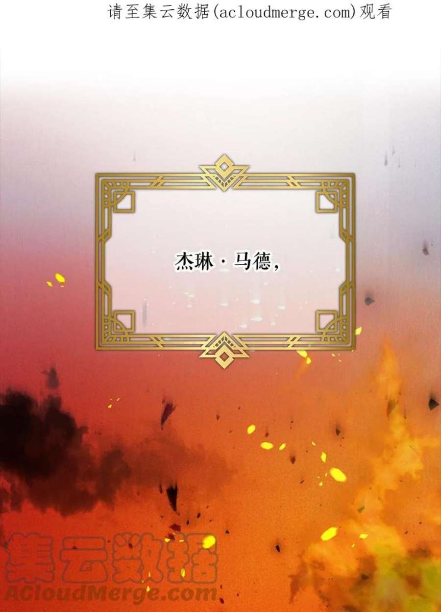 那个恶女需要他26.杰琳·马德