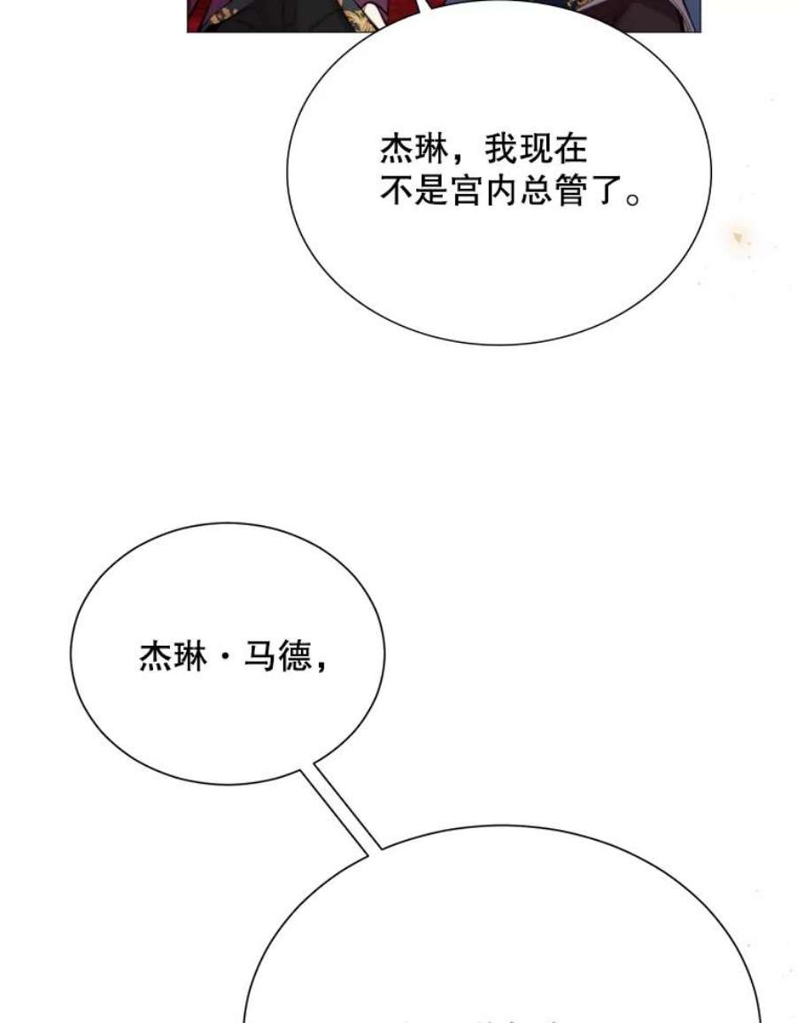 那个恶女需要他26.杰琳·马德