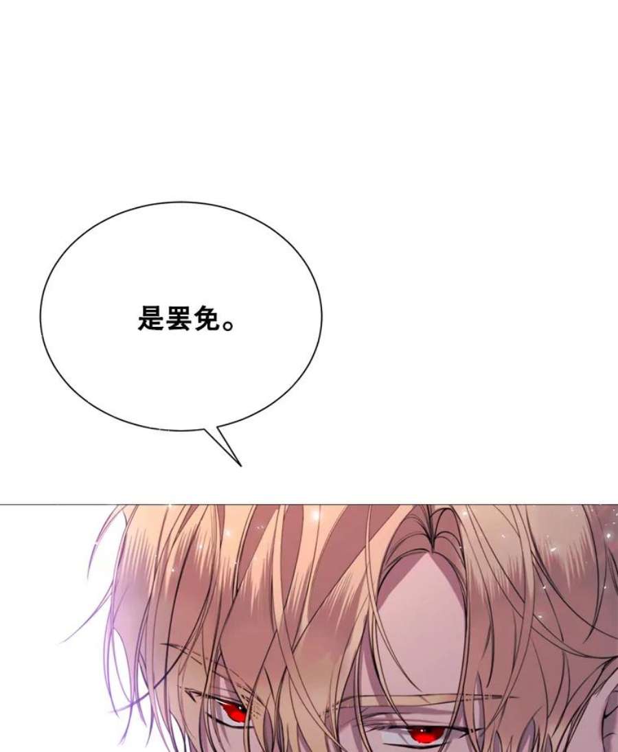 那个恶女需要他26.杰琳·马德