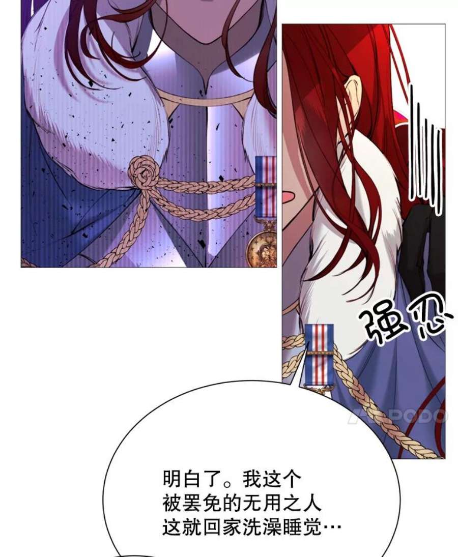 那个恶女需要他26.杰琳·马德