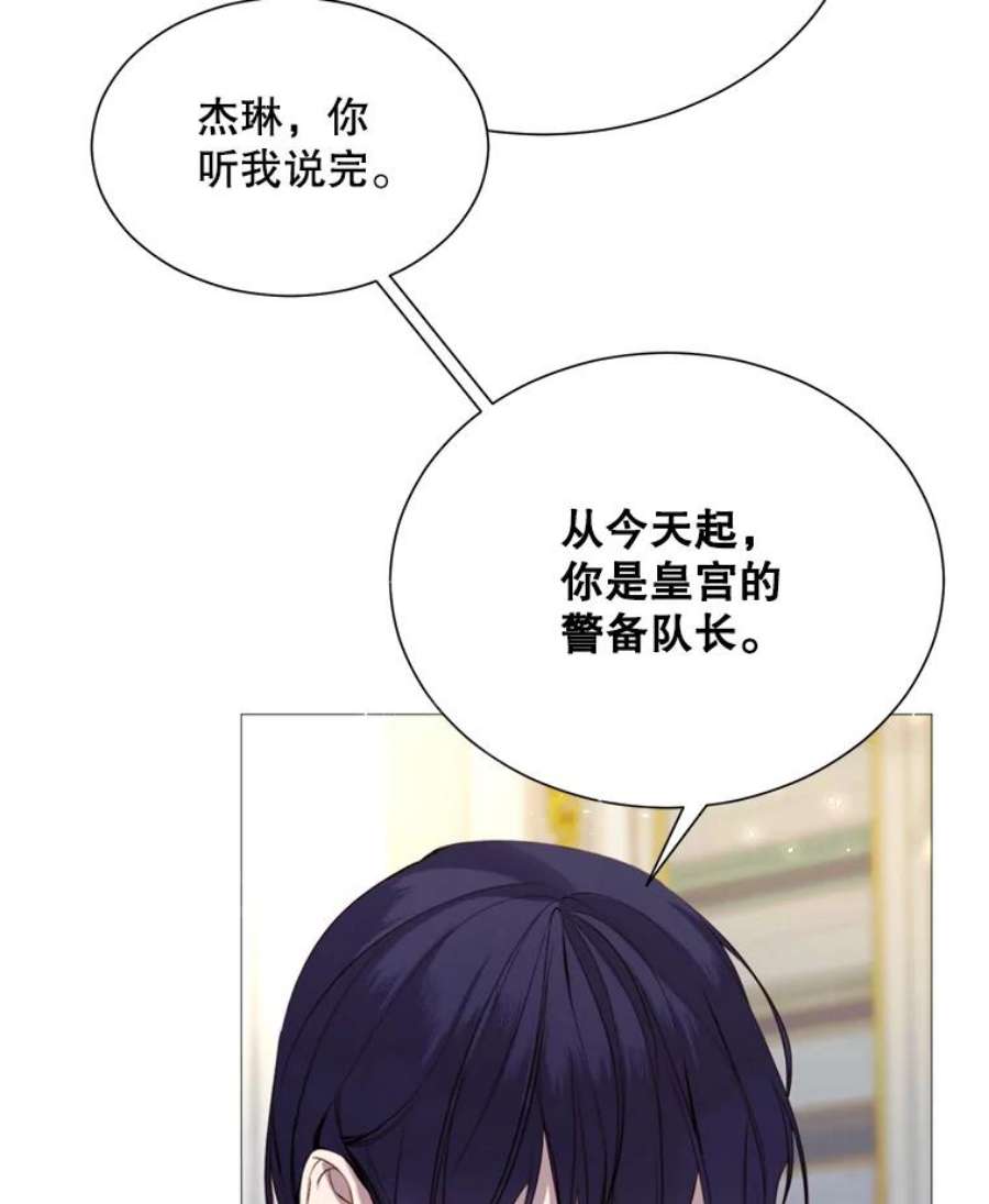 那个恶女需要他26.杰琳·马德