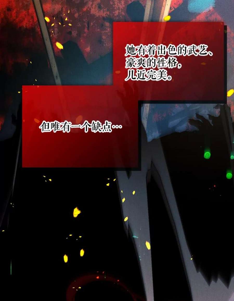 那个恶女需要他26.杰琳·马德